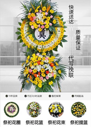 贵州六盘水水城县双水街道双水广场社区花圈代送